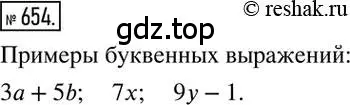 Решение 2. номер 654 (страница 128) гдз по математике 6 класс Никольский, Потапов, учебник