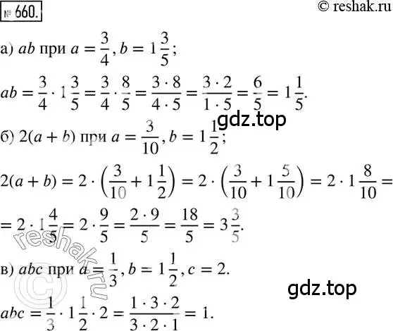 Решение 2. номер 660 (страница 129) гдз по математике 6 класс Никольский, Потапов, учебник