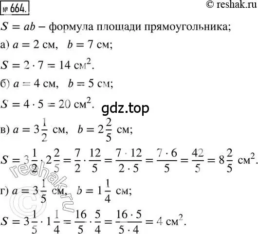 Решение 2. номер 664 (страница 129) гдз по математике 6 класс Никольский, Потапов, учебник