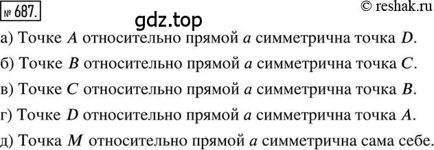 Решение 2. номер 687 (страница 136) гдз по математике 6 класс Никольский, Потапов, учебник