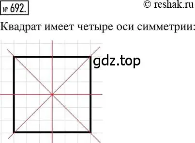 Решение 2. номер 692 (страница 136) гдз по математике 6 класс Никольский, Потапов, учебник