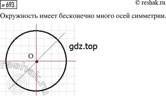 Решение 2. номер 693 (страница 136) гдз по математике 6 класс Никольский, Потапов, учебник
