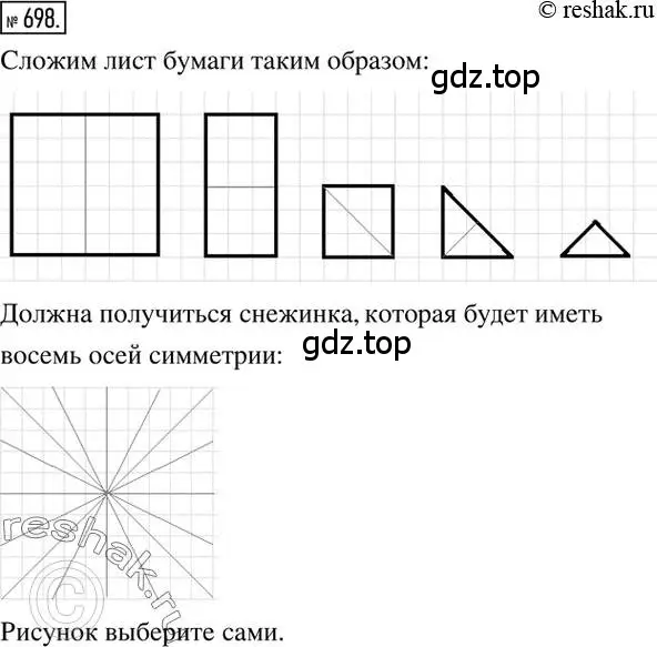 Решение 2. номер 698 (страница 137) гдз по математике 6 класс Никольский, Потапов, учебник