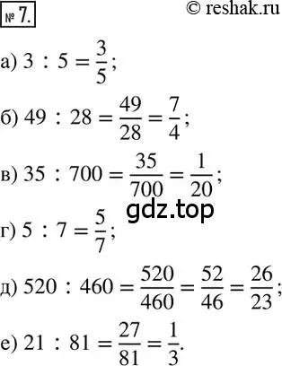 Решение 2. номер 7 (страница 7) гдз по математике 6 класс Никольский, Потапов, учебник