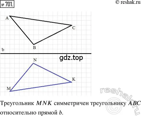 Решение 2. номер 701 (страница 137) гдз по математике 6 класс Никольский, Потапов, учебник