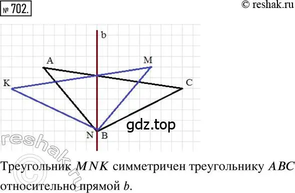 Решение 2. номер 702 (страница 137) гдз по математике 6 класс Никольский, Потапов, учебник