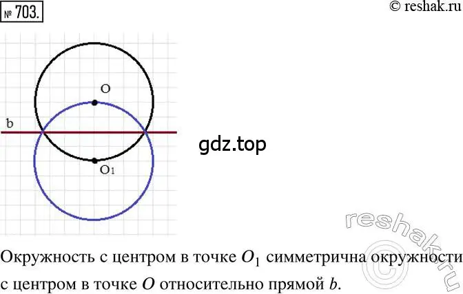 Решение 2. номер 703 (страница 137) гдз по математике 6 класс Никольский, Потапов, учебник