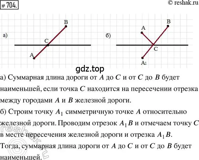 Решение 2. номер 704 (страница 137) гдз по математике 6 класс Никольский, Потапов, учебник