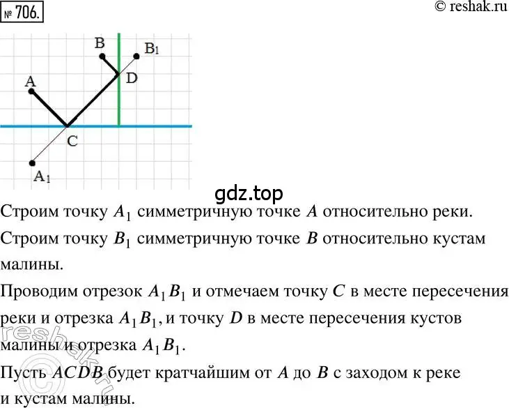 Решение 2. номер 706 (страница 137) гдз по математике 6 класс Никольский, Потапов, учебник