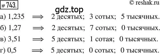 Решение 2. номер 743 (страница 147) гдз по математике 6 класс Никольский, Потапов, учебник