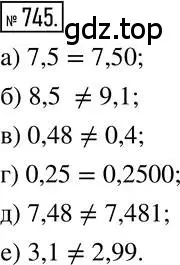 Решение 2. номер 745 (страница 147) гдз по математике 6 класс Никольский, Потапов, учебник