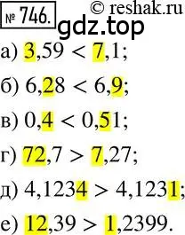 Решение 2. номер 746 (страница 147) гдз по математике 6 класс Никольский, Потапов, учебник