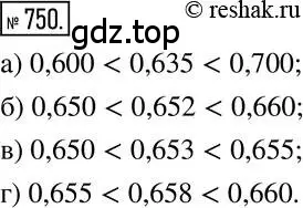 Решение 2. номер 750 (страница 147) гдз по математике 6 класс Никольский, Потапов, учебник