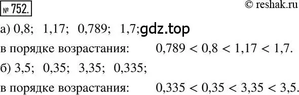 Решение 2. номер 752 (страница 148) гдз по математике 6 класс Никольский, Потапов, учебник