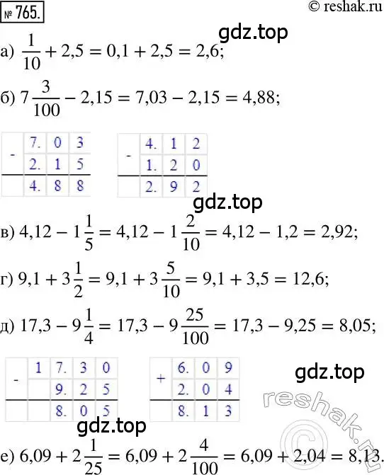 Решение 2. номер 765 (страница 150) гдз по математике 6 класс Никольский, Потапов, учебник