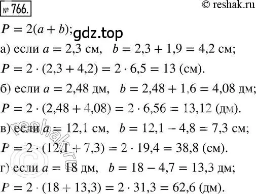 Решение 2. номер 766 (страница 150) гдз по математике 6 класс Никольский, Потапов, учебник