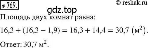 Решение 2. номер 769 (страница 150) гдз по математике 6 класс Никольский, Потапов, учебник