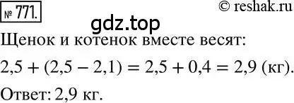 Решение 2. номер 771 (страница 150) гдз по математике 6 класс Никольский, Потапов, учебник