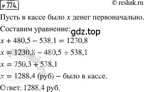 Решение 2. номер 774 (страница 151) гдз по математике 6 класс Никольский, Потапов, учебник