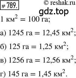 Решение 2. номер 789 (страница 153) гдз по математике 6 класс Никольский, Потапов, учебник