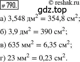 Решение 2. номер 790 (страница 153) гдз по математике 6 класс Никольский, Потапов, учебник