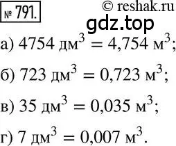 Решение 2. номер 791 (страница 153) гдз по математике 6 класс Никольский, Потапов, учебник