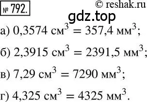 Решение 2. номер 792 (страница 153) гдз по математике 6 класс Никольский, Потапов, учебник