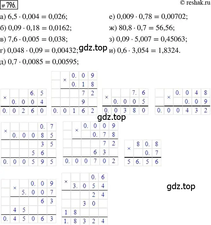 Решение 2. номер 796 (страница 154) гдз по математике 6 класс Никольский, Потапов, учебник