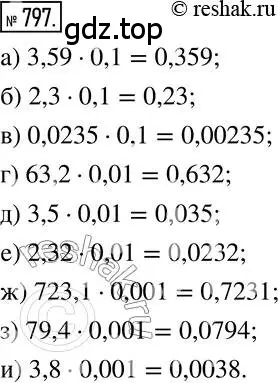 Решение 2. номер 797 (страница 154) гдз по математике 6 класс Никольский, Потапов, учебник