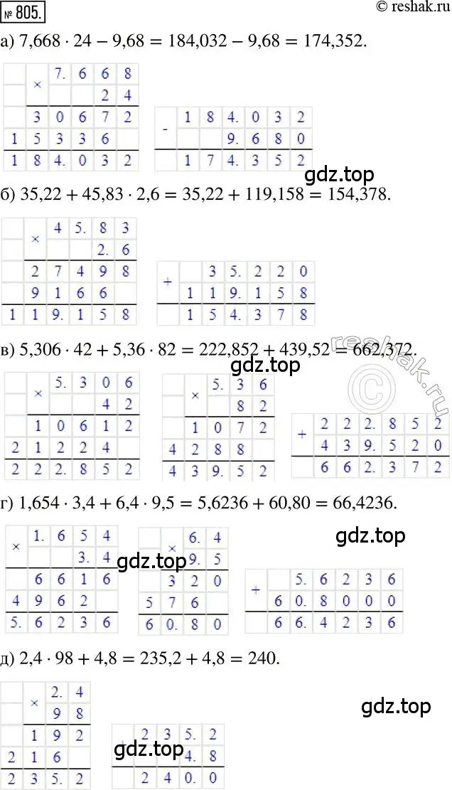 Решение 2. номер 805 (страница 155) гдз по математике 6 класс Никольский, Потапов, учебник