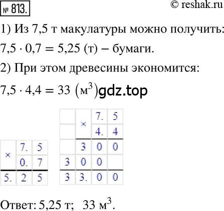 Решение 2. номер 813 (страница 156) гдз по математике 6 класс Никольский, Потапов, учебник