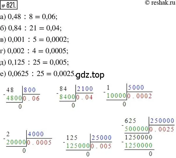 Решение 2. номер 821 (страница 159) гдз по математике 6 класс Никольский, Потапов, учебник