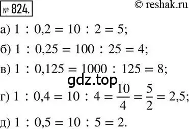 Решение 2. номер 824 (страница 159) гдз по математике 6 класс Никольский, Потапов, учебник