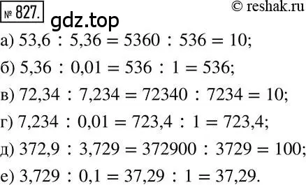 Решение 2. номер 827 (страница 159) гдз по математике 6 класс Никольский, Потапов, учебник