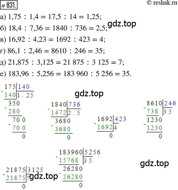 Решение 2. номер 831 (страница 159) гдз по математике 6 класс Никольский, Потапов, учебник
