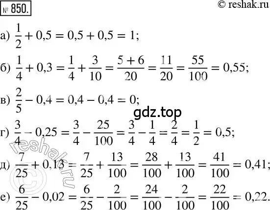 Решение 2. номер 850 (страница 161) гдз по математике 6 класс Никольский, Потапов, учебник