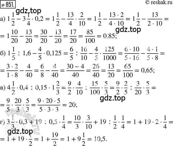 Решение 2. номер 851 (страница 161) гдз по математике 6 класс Никольский, Потапов, учебник