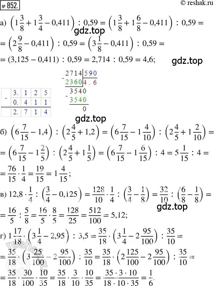 Решение 2. номер 852 (страница 161) гдз по математике 6 класс Никольский, Потапов, учебник