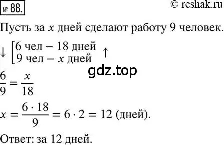 Решение 2. номер 88 (страница 22) гдз по математике 6 класс Никольский, Потапов, учебник