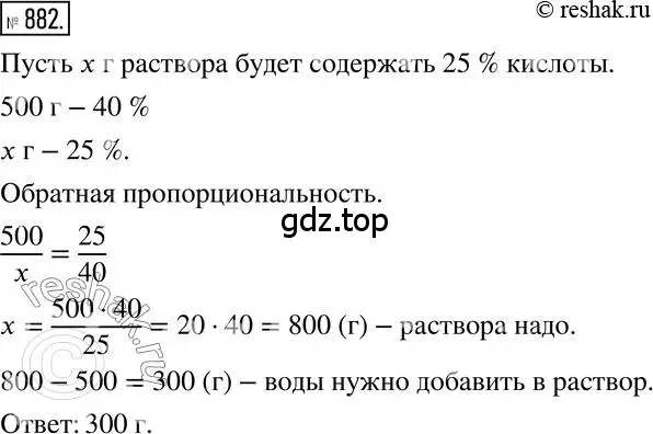 Решение 2. номер 882 (страница 167) гдз по математике 6 класс Никольский, Потапов, учебник