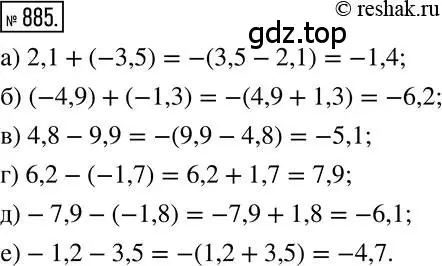 Решение 2. номер 885 (страница 168) гдз по математике 6 класс Никольский, Потапов, учебник