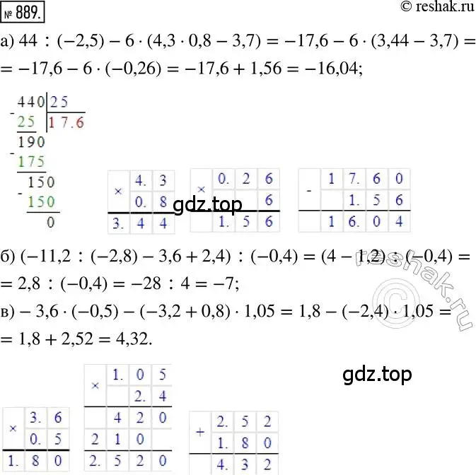 Решение 2. номер 889 (страница 168) гдз по математике 6 класс Никольский, Потапов, учебник