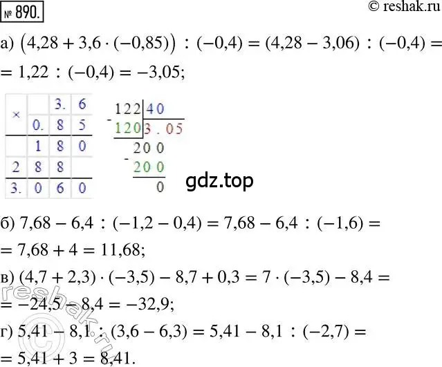 Решение 2. номер 890 (страница 168) гдз по математике 6 класс Никольский, Потапов, учебник