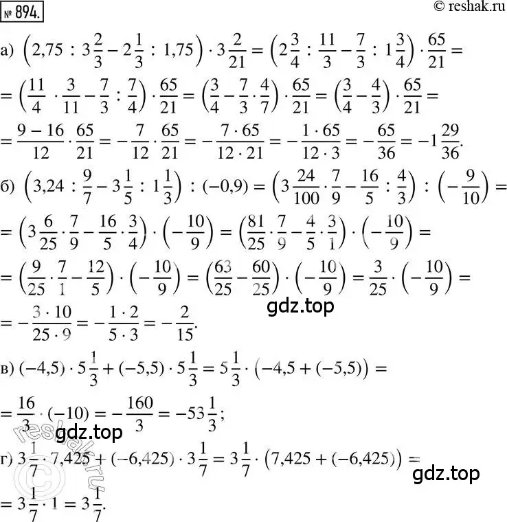 Решение 2. номер 894 (страница 168) гдз по математике 6 класс Никольский, Потапов, учебник