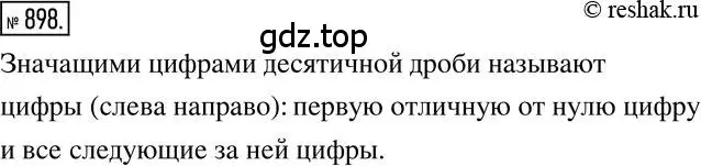 Решение 2. номер 898 (страница 170) гдз по математике 6 класс Никольский, Потапов, учебник