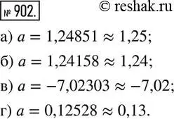 Решение 2. номер 902 (страница 171) гдз по математике 6 класс Никольский, Потапов, учебник