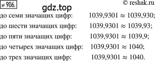 Решение 2. номер 906 (страница 171) гдз по математике 6 класс Никольский, Потапов, учебник