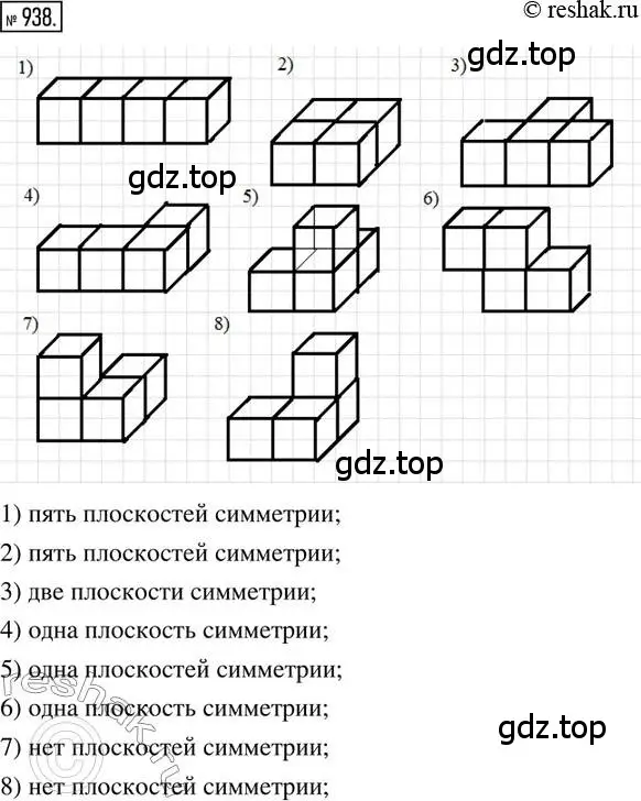 Решение 2. номер 938 (страница 183) гдз по математике 6 класс Никольский, Потапов, учебник