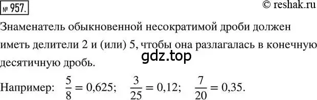 Решение 2. номер 957 (страница 190) гдз по математике 6 класс Никольский, Потапов, учебник