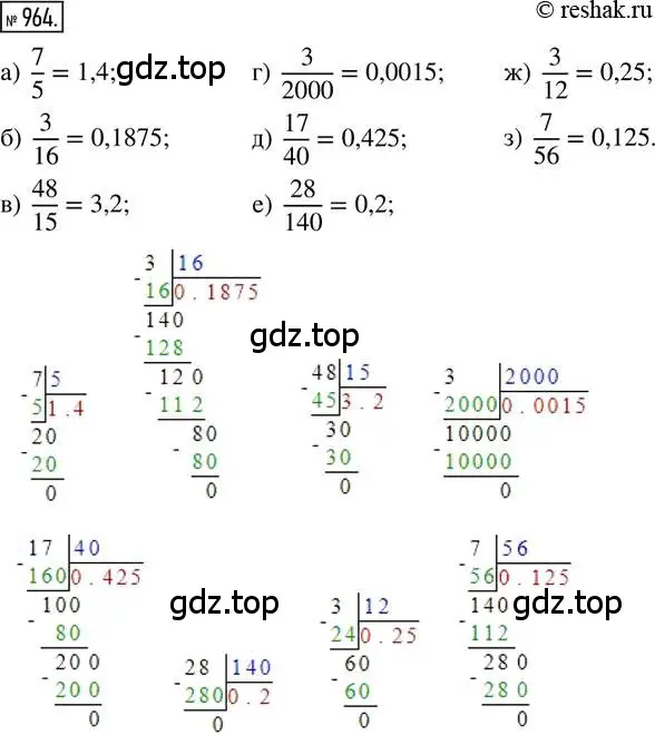 Решение 2. номер 964 (страница 190) гдз по математике 6 класс Никольский, Потапов, учебник